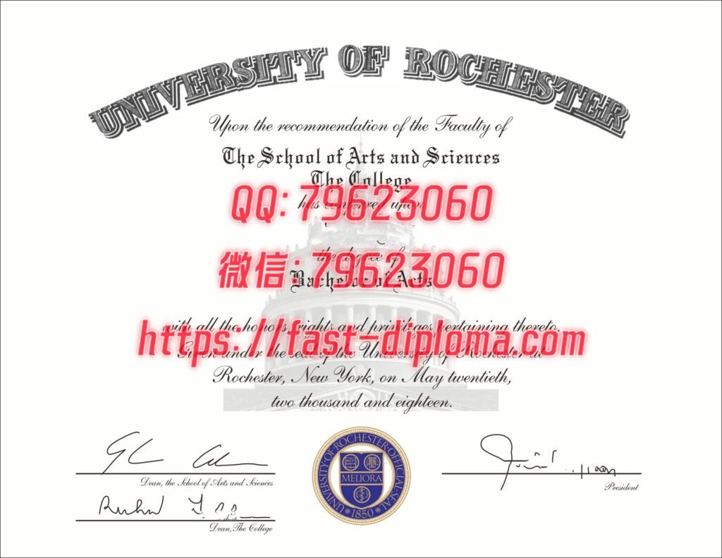 112 罗彻斯特大学毕业证成绩单