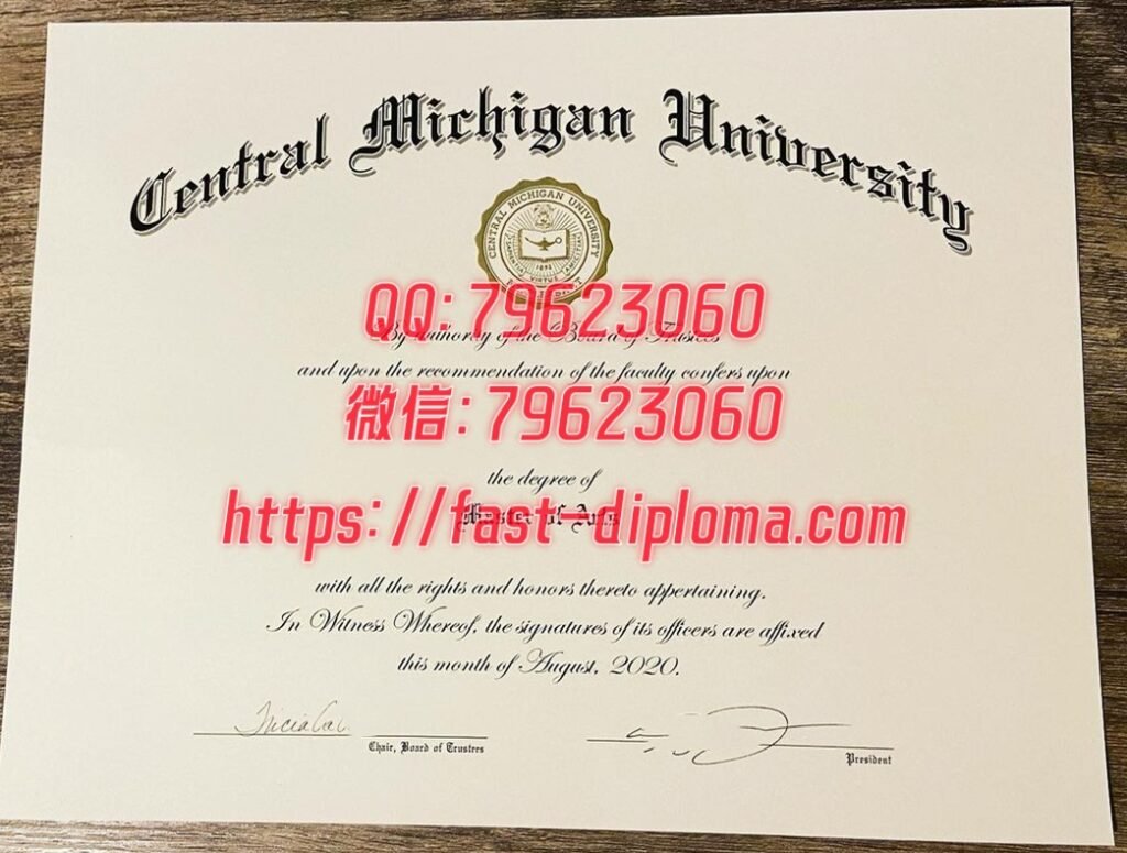 131 中密歇根大学毕业证成绩单