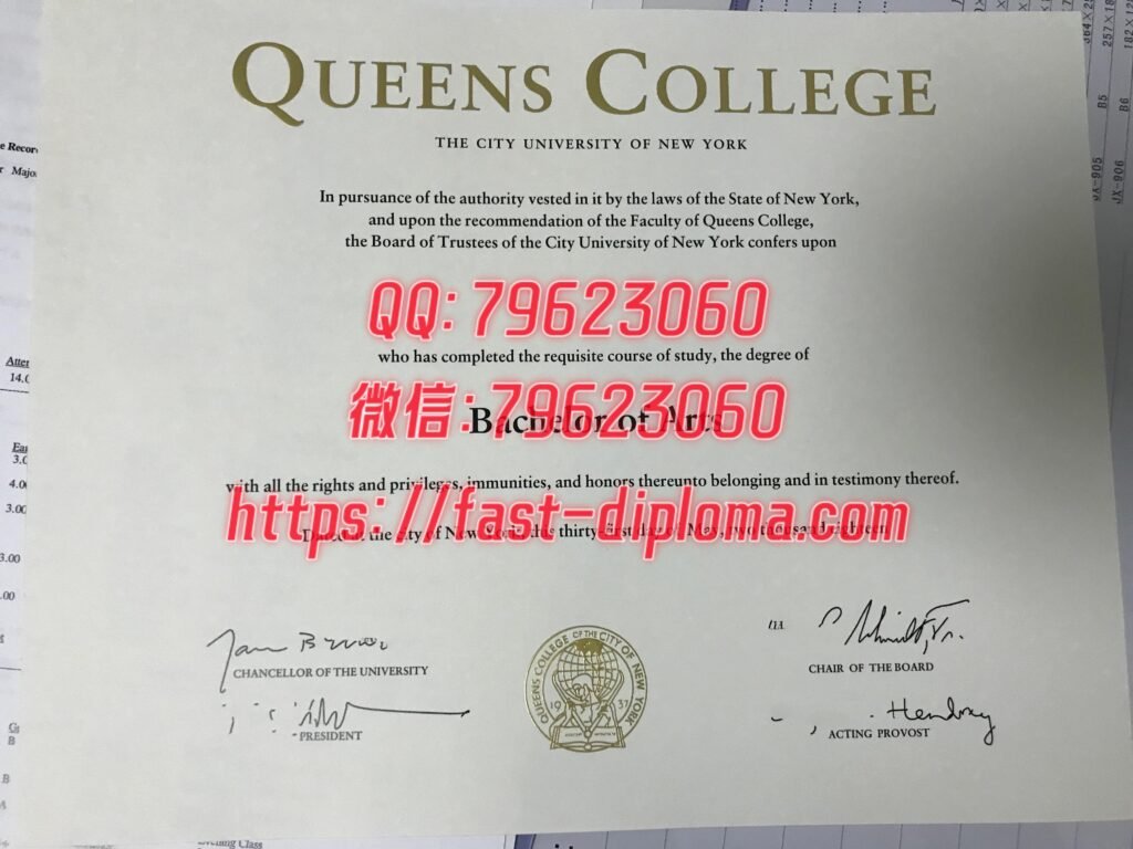 151 纽约市立大学皇后学院毕业证成绩单