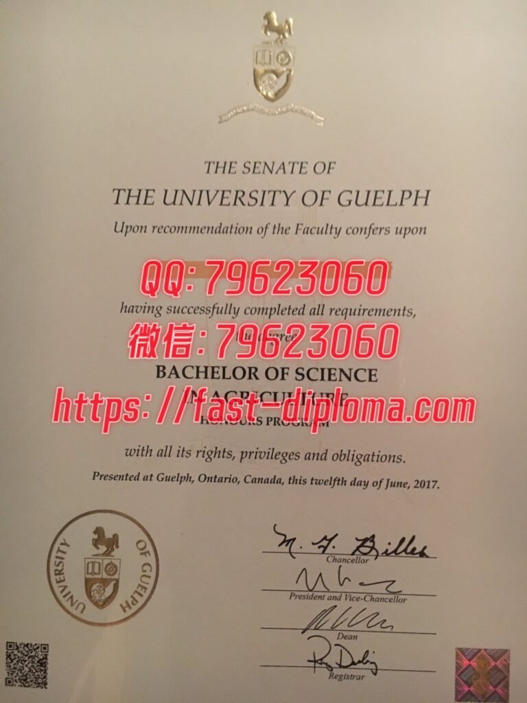 247圭尔夫大学毕业证成绩单