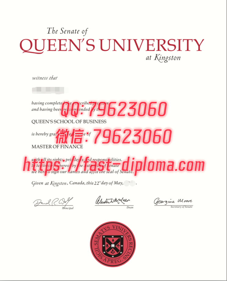 249皇后大学毕业证成绩单