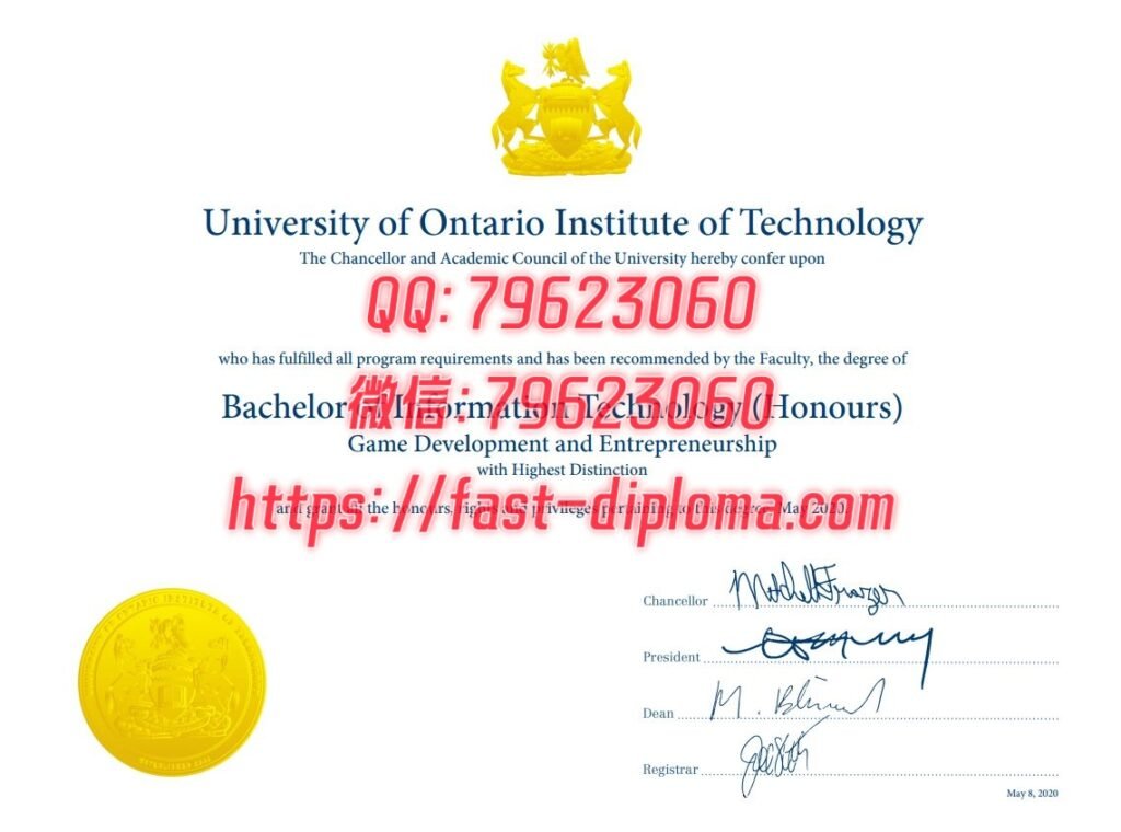 258UOIT毕业证成绩单