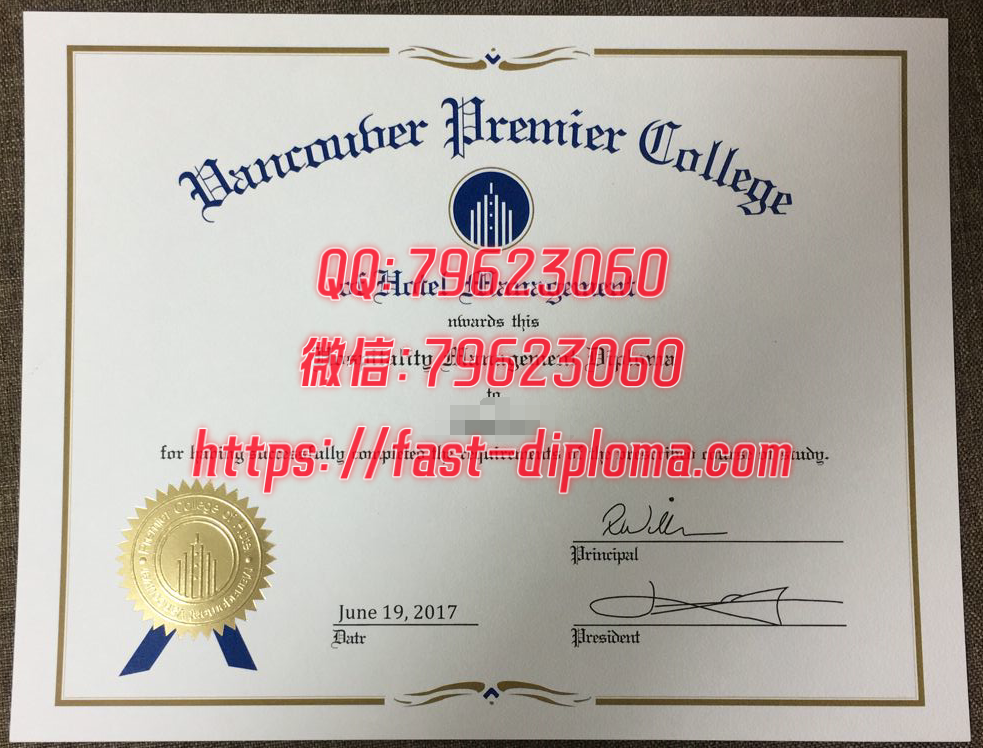 265 VPC毕业证成绩单