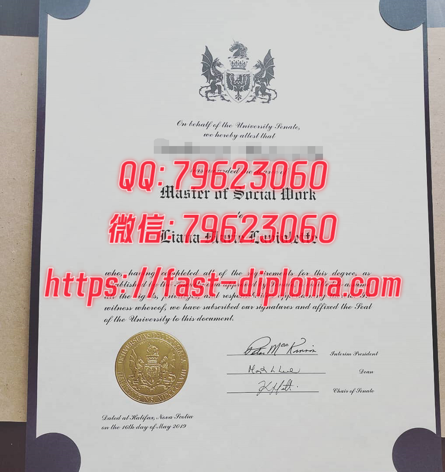 282戴尔豪斯大学毕业证成绩单