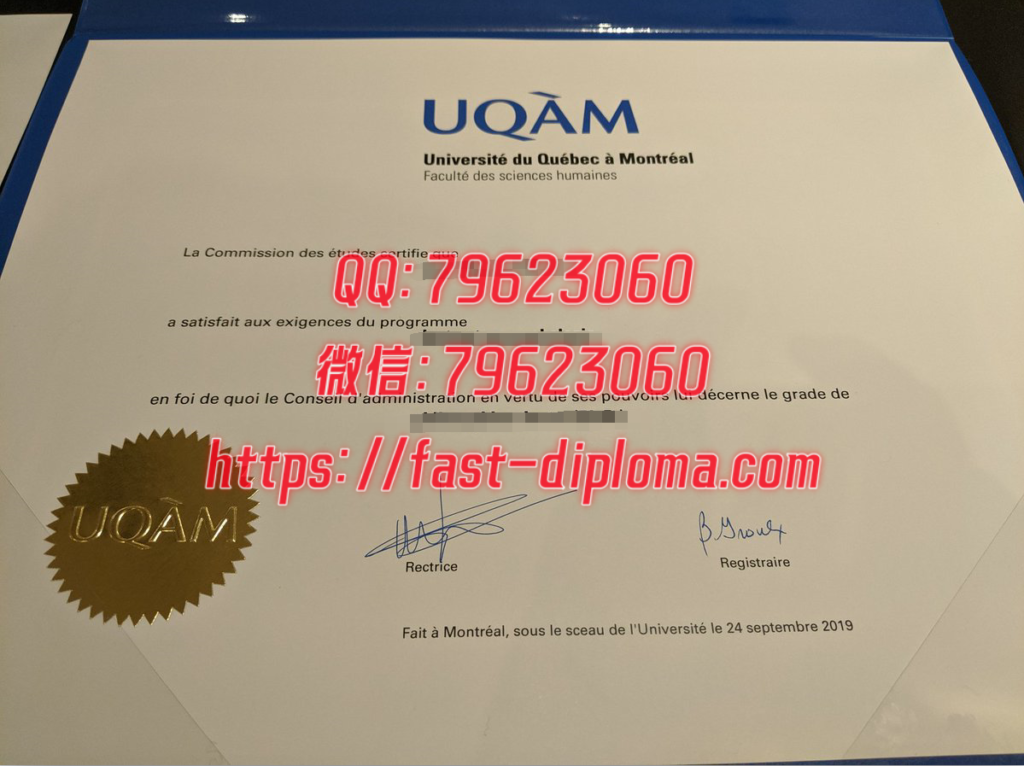 292魁北克大学毕业证成绩单