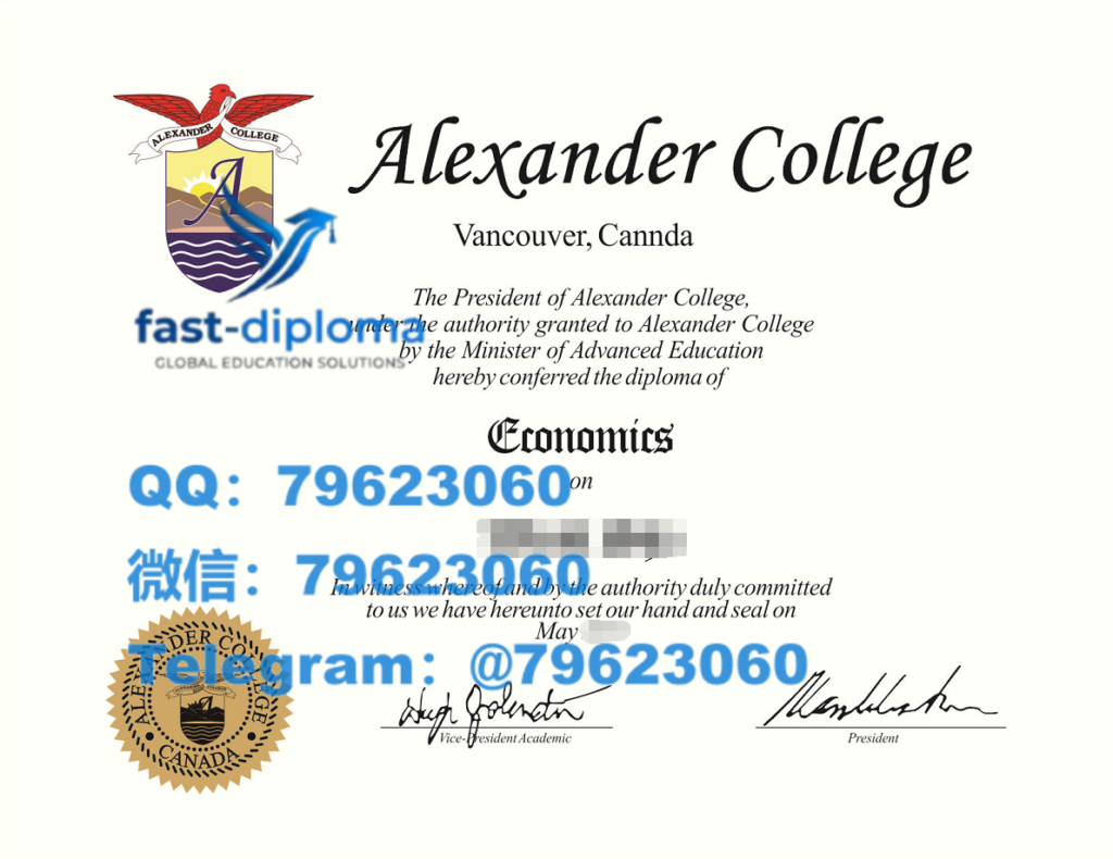 海外大学文凭修复亚历山大学院毕业证书与成绩单留念样版(Alexander)证书案例2026 312alexander college diploma