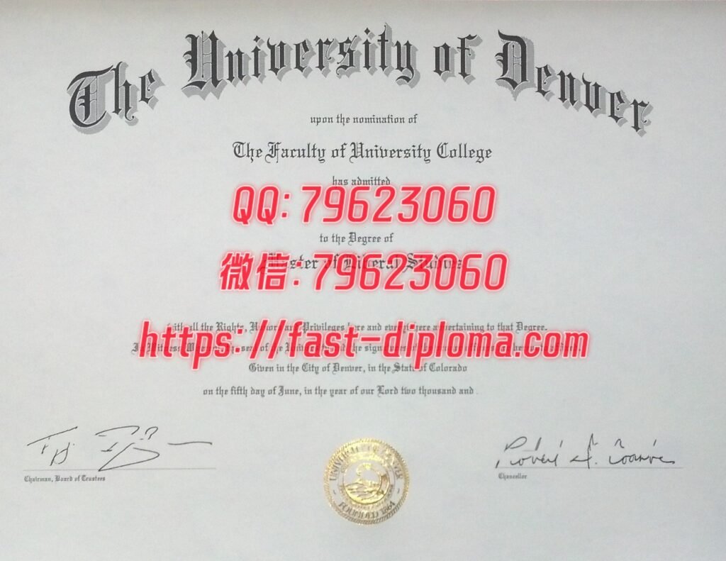 56丹佛大学毕业证成绩单