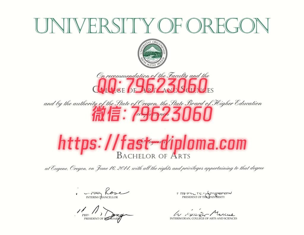 66俄勒冈大学毕业证成绩单